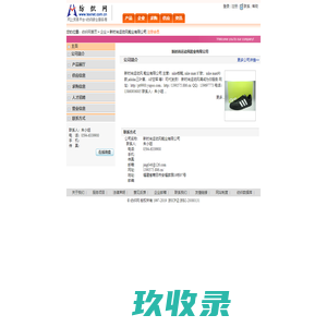 新时尚运动风鞋业有限公司