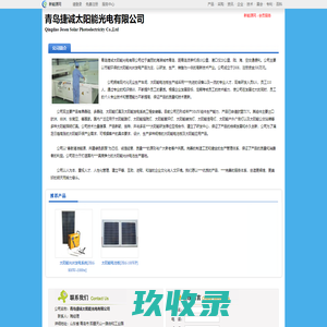 潮州市吴越羽绒有限公司