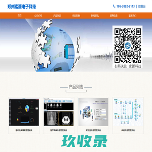 郑州索源电子科技