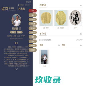 网站截图