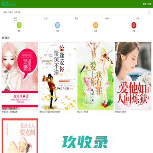     每日精品小说阅读
