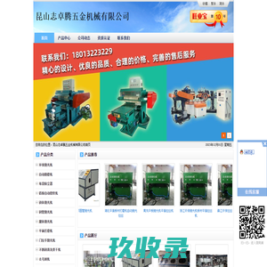 昆山志卓腾五金机械有限公司_志卓腾_抛光机,拉丝机,平板抛光机,圆管抛光机,表面拉丝机,水磨拉丝机