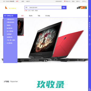 新启航信息