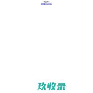 合肥诚信商务网-szmyb.com-帮助合肥企业线上智能推广