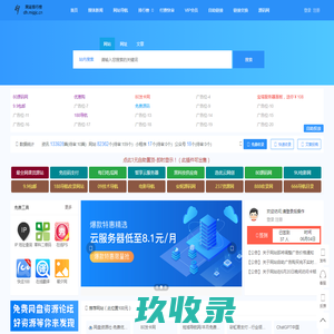 免费网站提交_网站外链_分类目录_网址导航网-网站排行榜我们只推荐优秀网站