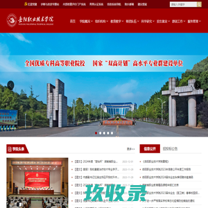 岳阳职业技术学院