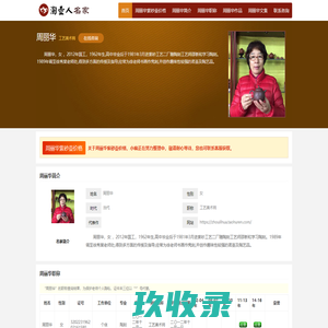周丽华紫砂壶价格_作品_简介_联系方式等