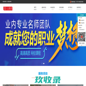 一喜招