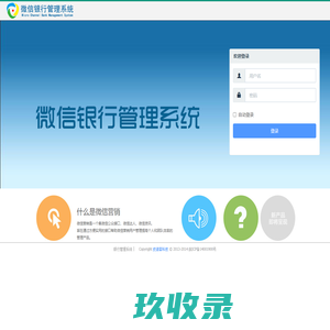 登录-银行管理系统平台