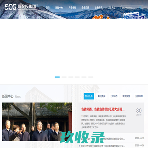 陕西文化产业投资控股（集团）有限公司