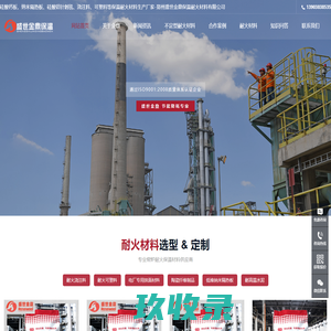 河南耐火浇注料|高铝浇注料|刚玉浇注料厂家|耐磨耐火浇注料-郑州盛世金鼎保温耐火材料有限公司