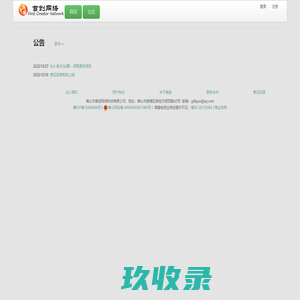 首创网络 - 盲人休闲娱乐服务平台