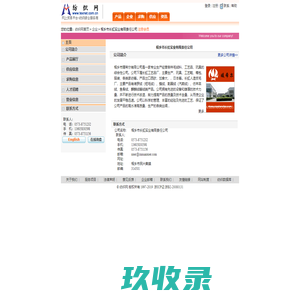 专业生产北极绒，舒棉绒，羊羔绒，摇粒绒，棉花绒—绍兴凌巧纺织品有限公司