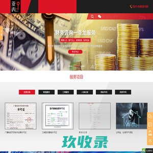 上海公司注册,上海代理记账-亚炳财务咨询有限公司