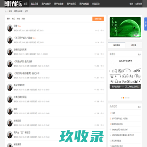 主页 -  凤尾竹论坛_葫芦丝网 葫芦丝专业论坛  葫芦丝爱好者的网上交流园地 -  Powered by Discuz!