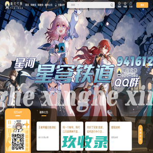 星河代售 游戏账号交易服务网