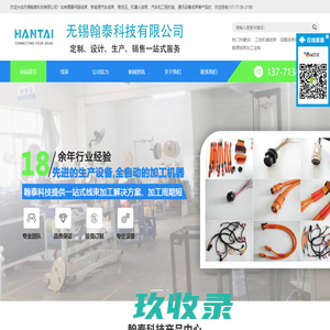 网站截图