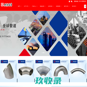江苏兴洋管业股份有限公司