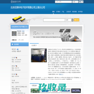 北京欣美科电子技术有限公司上海分公司(shfkdz.dzsc.com)_网站首页