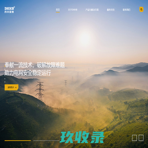 北京丹华昊博电力科技有限公司