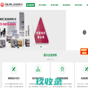 【机器人备件】,遵义周边供应商-【遵义】中海德工业设备有限公司业务部
