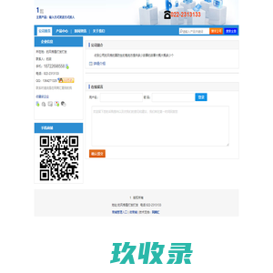 【1】-主营：输入方式发送方式的人