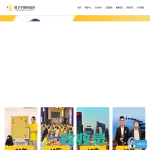 聂卫平围棋道场-机构合作_围棋事业领航者_一站式围棋教学解决方案