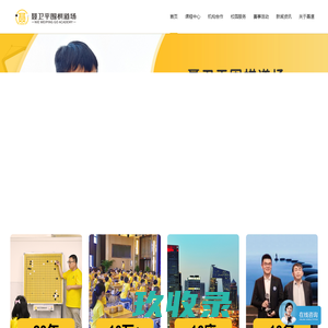 网站截图
