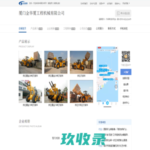 网站截图