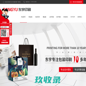 张家口纸箱厂家_张家口印刷厂家_张家口礼品盒批发-张家口东宇纸箱印刷厂家