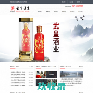 美酒的家 - 白酒、葡萄红酒、啤酒、洋酒等酒类行业综合信息查询门户