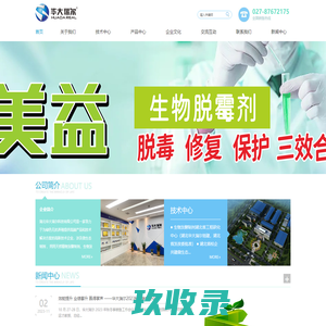 湖北华大瑞尔科技有限公司