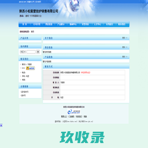 陕西小松鼠壁挂炉销售有限公司