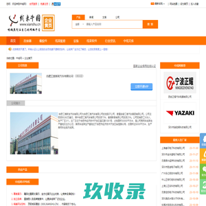 合肥江淮新发汽车有限公司