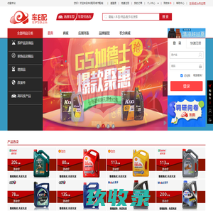 车E配网络汽配城—互联网汽配行业新标杆