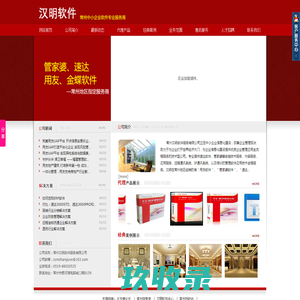 常州汉明软件服务有限公司