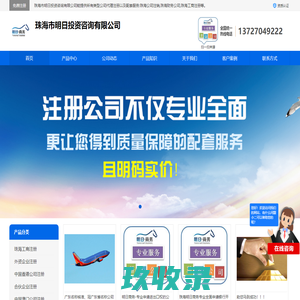 珠海代理记账_珠海报税代理_横琴公司优惠政策-珠海御禾阳财税