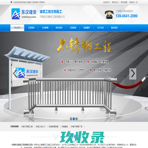 济南不锈钢制品-工地大门-铁艺护栏厂家-济南东汉建安工程有限公司