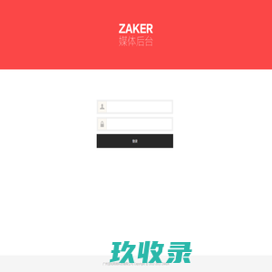 ZAKER-管理平台