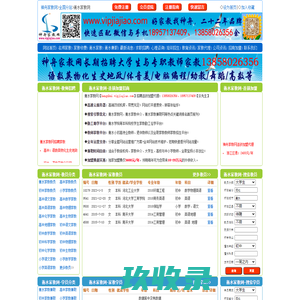 衡水家教网_衡水家教中介_衡水家教兼职网_衡水大学生勤工助学与教师兼课平台