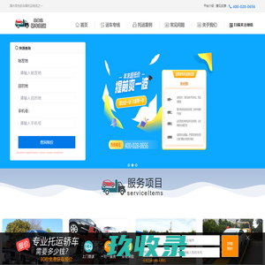 汽车托运网EMScar_汽车托运_轿车托运_汽车托运收费标准及价格表_圣鑫达汽车托运