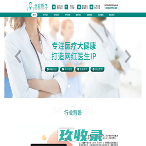 业合医生官网