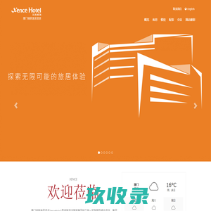 Swiss Grand Xiamen - Xence Xiamen