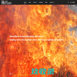 YUYAO H-ONE FIRE-FIGHTING EQUIPMENT CO.,LTD.