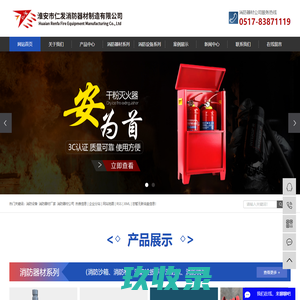 网站截图