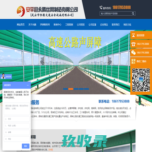 声屏障|隔音墙|隔音屏|护栏板|波形护栏板|波形防撞护栏_安平县永腾丝网制造有限公司