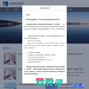 上海泓湖投资管理有限公司