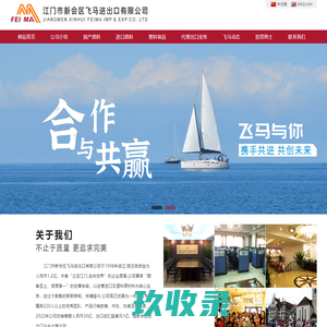 江门市新会区飞马进出口有限公司-塑料原料,塑料产品,塑料进出口,塑料原料进口,塑料产品出口,塑料原材料进口,塑料原材料