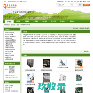 石家庄宏涛科技有限公司-微波烘干机,微波干燥设备