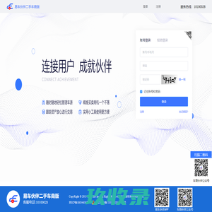 
    易车伙伴二手车商版
  